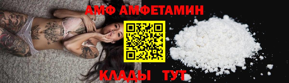 АМФ Premium Дмитров
