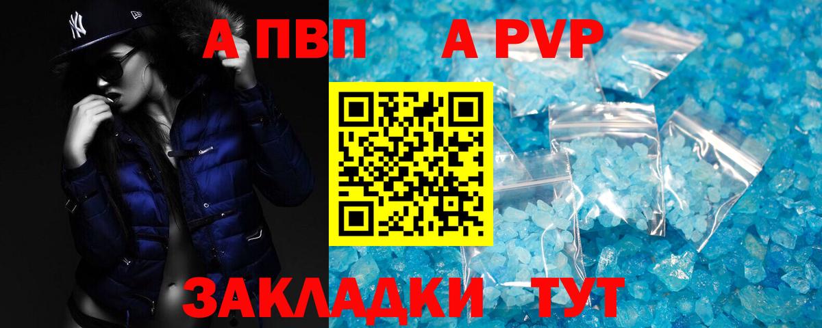 Alpha PVP крисы CK Дмитров