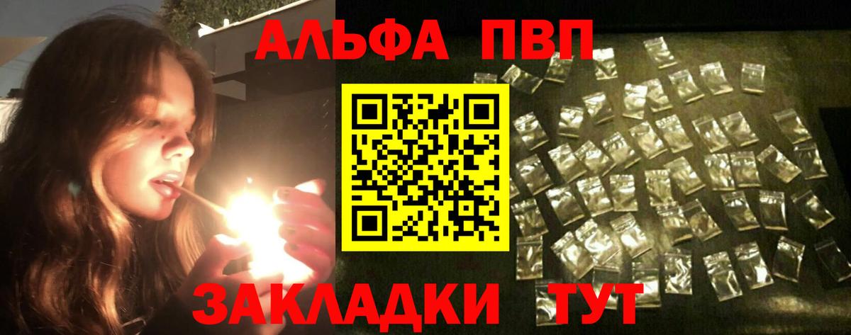 Alfa_PVP мука  Вход с VPN  A-PVP  Дмитров  Alpha-PVP кристаллы  A-PVP мука 