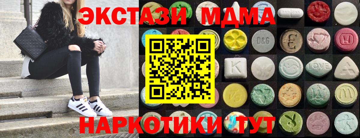 ЭКСТАЗИ  Вход с VPN  даркнет состав  ЭКСТАЗИ бентли  ЭКСТАЗИ mix  Дмитров 