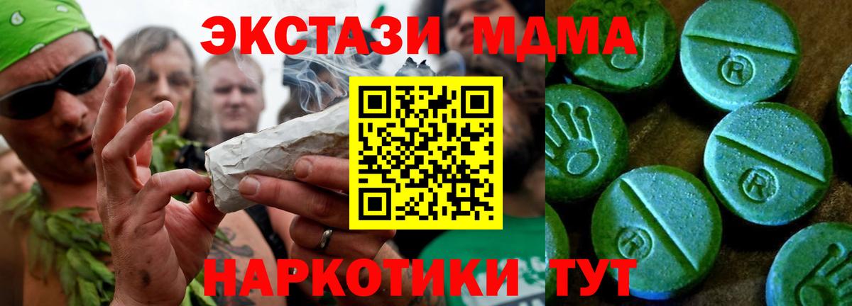 Экстази MDMA Дмитров