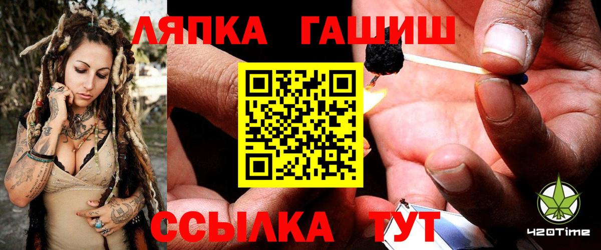 ГАШ  купить закладку  Вход с VPN  Дмитров  ГАШ hashish 