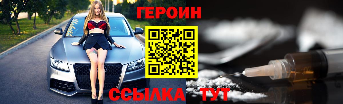 ГЕРОИН Афган  Вход с VPN  Дмитров 