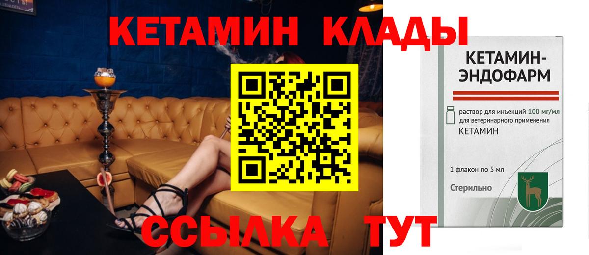 Кетамин VHQ Дмитров