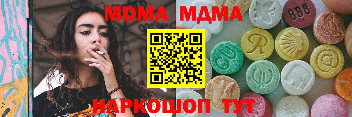 МДМА Molly Дмитров