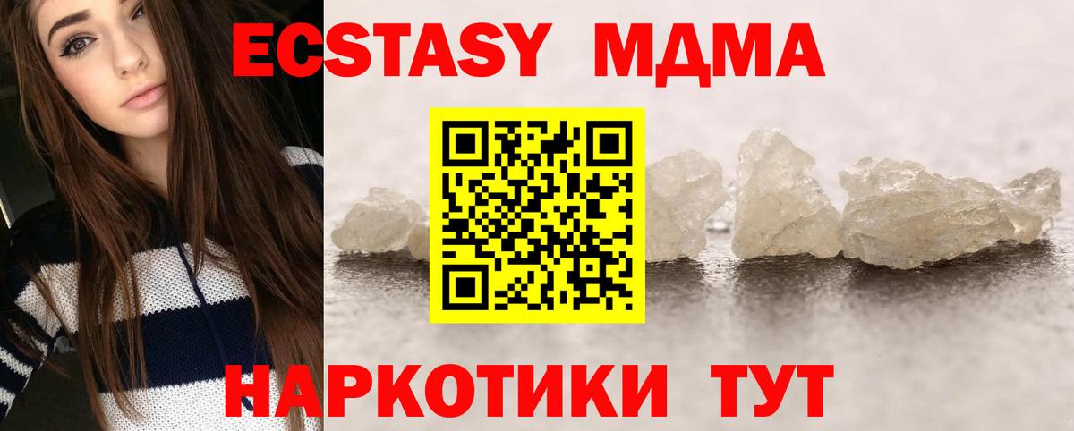 Дмитров  MDMA crystal  Вход с VPN 