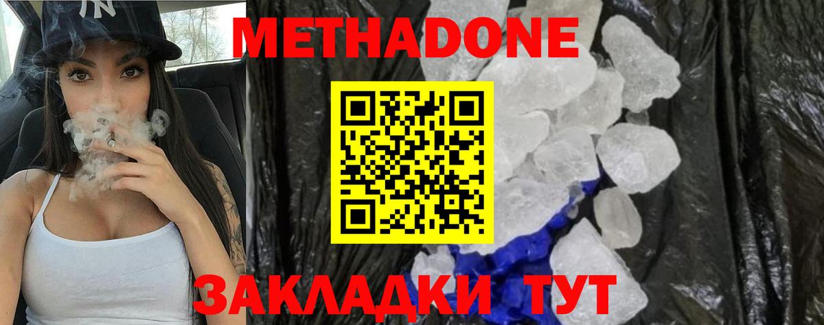Дмитров  МЕТАДОН белоснежный  МЕТАДОН кристалл  сайты даркнета Telegram  Вход с VPN 