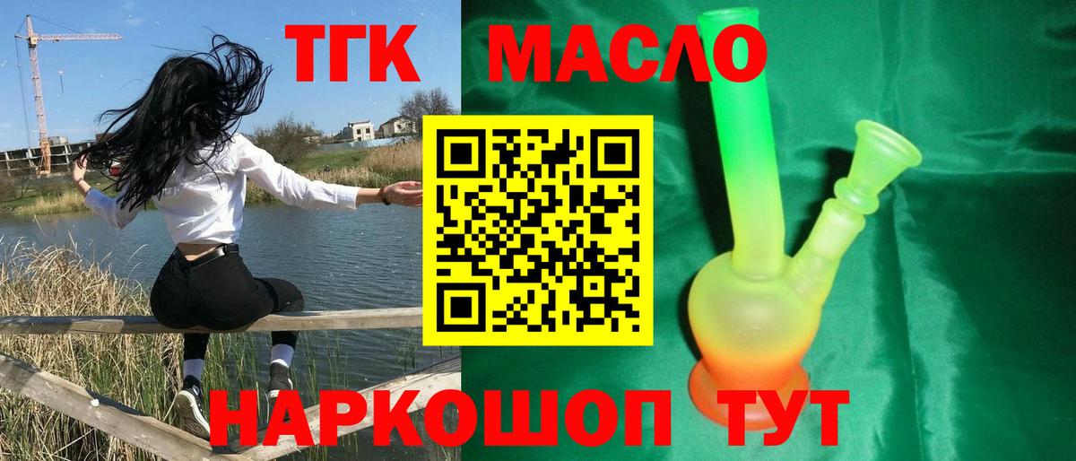 Дмитров  Дистиллят ТГК вейп с тгк  Вход с VPN 